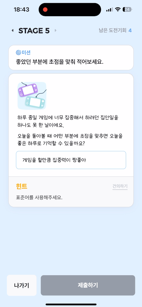 트레이닝 진행